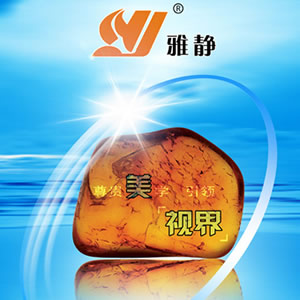 雅靜